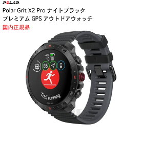 先着特典付き！液晶保護フィルム付き Polar Grit X2 Pro ナイトブラック S-LGPS アウトドア マルチスポーツ スマートウォッチ 国内正規品 メーカー保証2年付900110283 ポラール グリッド エックス 2 プロ