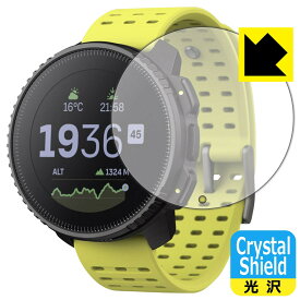 【Crystal Shield】液晶保護フィルム (SUUNTO スント Vertical 用)