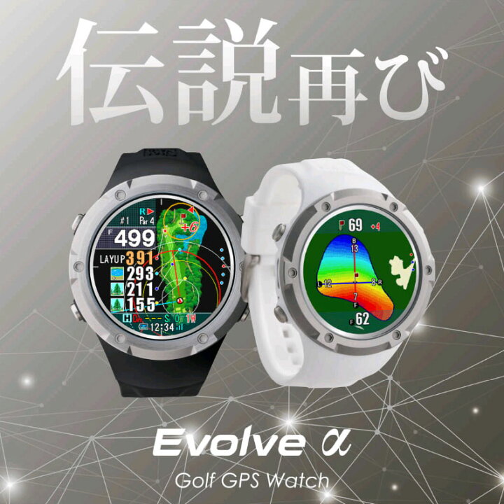 楽天市場】ショットナビ Shot Navi Evolve α BLACK ショットナビ  