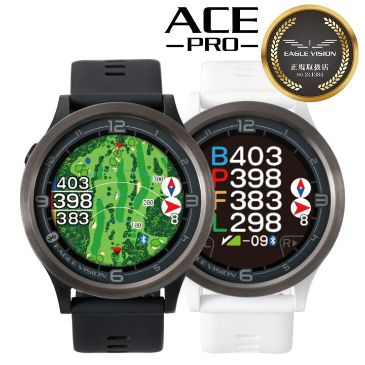 楽天市場】EAGLE VISION watch ACE PRO 朝日ゴルフ用品 イーグル 