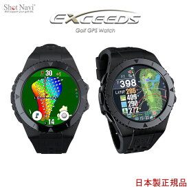 Shot Navi EXCEEDS Black（ショットナビ エクシーズ ブラック GPSウォッチ)腕時計型　GPSゴルフナビ　GPSゴルフウォッチ スイングテンポ グリーン傾斜方向 みちびきL1S対応日本全国送料・代引手数料無料