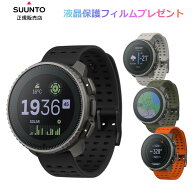 エントリーで最大100%ポイントバック 液晶保護フィルム付き SUUNTO スント VERTICAL TITANIUM SOLAR スン…