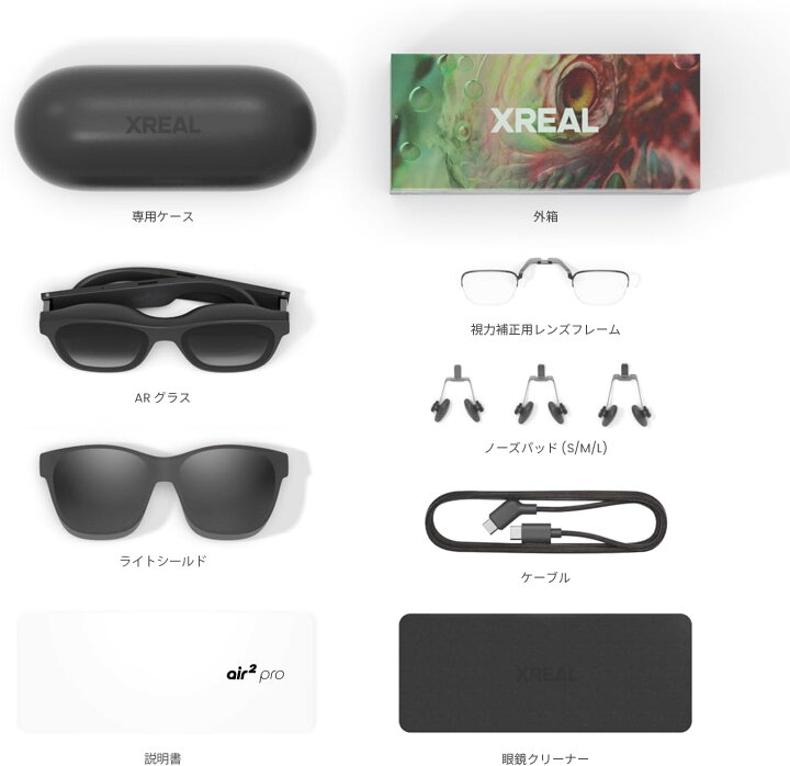 楽天市場】XREAL Air 2 Pro 次世代ARグラス スマートグラス 