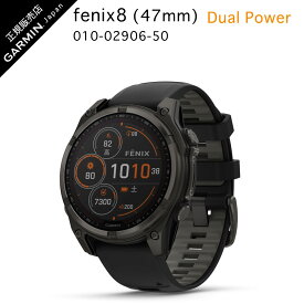 期間限定価格 ガーミン fenix 8 Sapphire Dual Power 47mm Ti Carbon Gray DLC / Black010-02906-50ガーミン フェニックス 8 fenix8 デュアルパワー GARMIN スマートウォッチ 心電 軍用規格 防水 GPS GNSS ガーミン IDA 海の日 山の日 ギフト