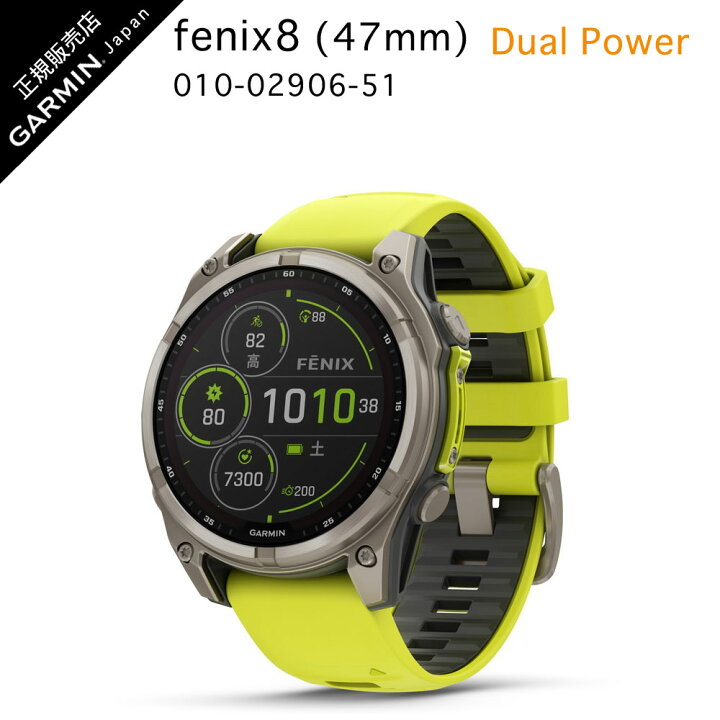 楽天市場】ガーミン fenix 8 Sapphire Dual Power 47mm Ti / Amp 