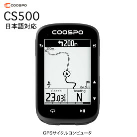COOSPO CS500 日本語対応 GPS サイクルコンピュータークースポ GPS バイク コンピューター■2.5インチLCD　BLE5.0&ANT+ 対応 GPS BDS QZSS GLONASS GALILEO 45時間稼働 OTA APP Support オートバックライト 日本全国送料無料 海開き 山開き ギフト