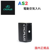 CYCPLUS AS2 最大空気圧 7.0kgf/cm2 7.0bar 100PSI 空気入れ スマート 英式 仏式 米式 ノズル対応 電動空…