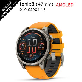 期間限定価格 ガーミン fenix 8 Sapphire AMOLED 47mm Ti Orange Band010-02904-17ガーミン フェニックス 8 fenix8 GARMIN スマートウォッチ 心電 軍用規格 防水 GPS GNSS ガーミン IDA 海の日 山の日 ギフト