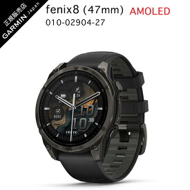期間限定価格 ガーミン fenix 8 Sapphire AMOLED 47mm Ti Carbon Gray DLC / Black Band010-02904-27ガーミン フェニックス 8 fenix8 GARMIN スマートウォッチ 心電 軍用規格 防水 GPS GNSS ガーミン IDA 海の日 山の日 ギフト