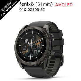 期間限定価格 ガーミン fenix 8 Sapphire AMOLED 51mm Ti Carbon Gray DLC Black Band010-02905-62ガーミン フェニックス 8 fenix8 GARMIN スマートウォッチ 心電 軍用規格 防水 GPS GNSS ガーミン IDA 海の日 山の日 ギフト