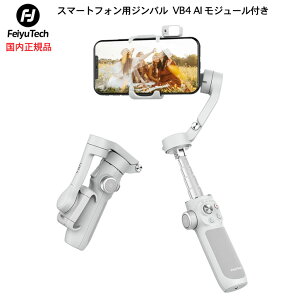 FeiyuTech X}[gtHpWo VB4 AIW[t[Ki]AIǐՁCgW[ WFX`[Rg[ ő216mmL rgCbh fy07429 6970078074293 {SE