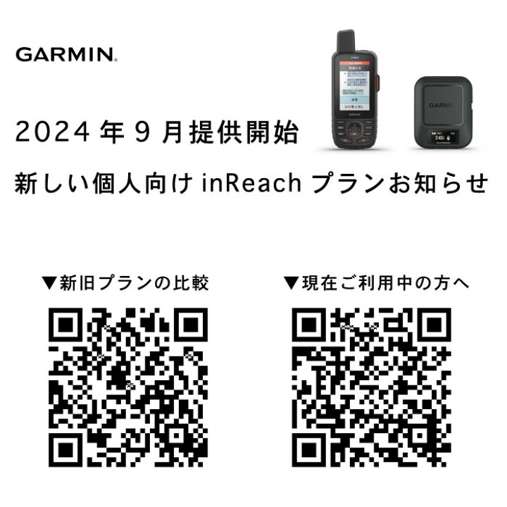 楽天市場】ガーミン inReach mini2 Flame Red (日本語 正規品) 携帯 