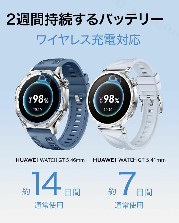 楽天市場】Huawei WATCH GT5 46mm Blue国内正規品(ファーウェイ 