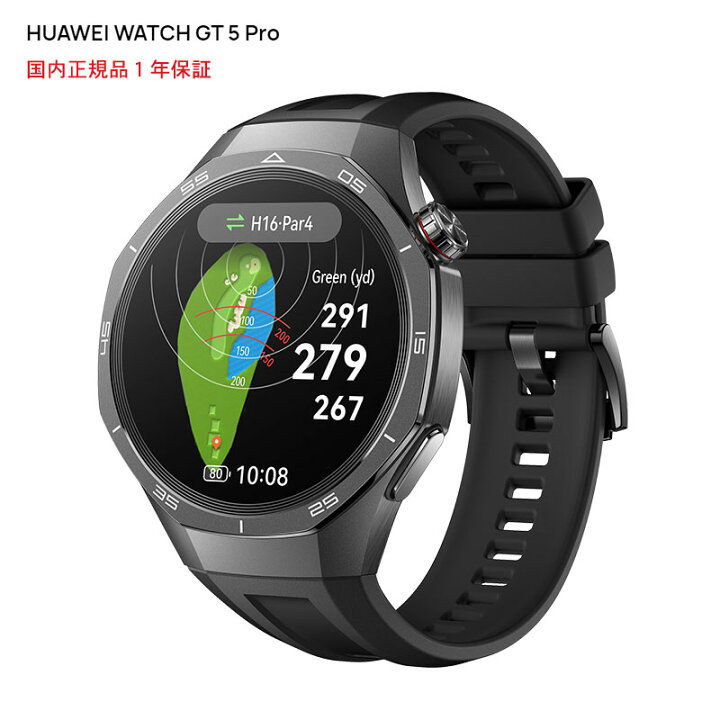 楽天市場】Huawei WATCH GT5PRO 46mm Black国内正規品(ファーウェイ  