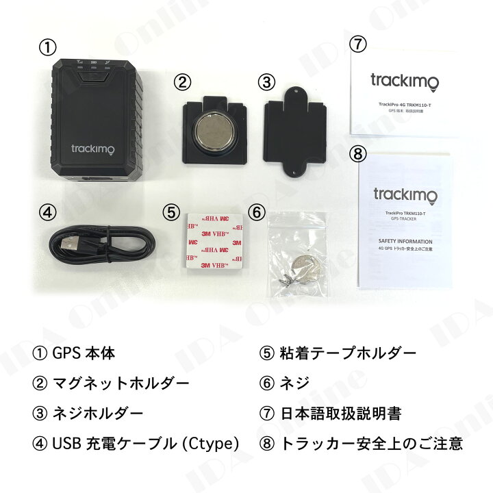 楽天市場】トラッキモ GPS TRKM110T (TRKM110-T) 4G/LTEモデル 1年通信 