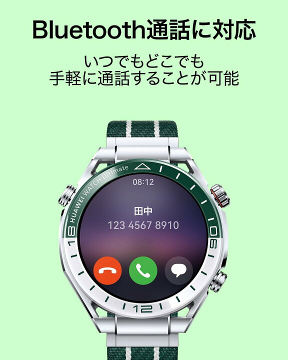 楽天市場】Huawei Watch Ultimate GREEN国内正規品(ファーウェイ 