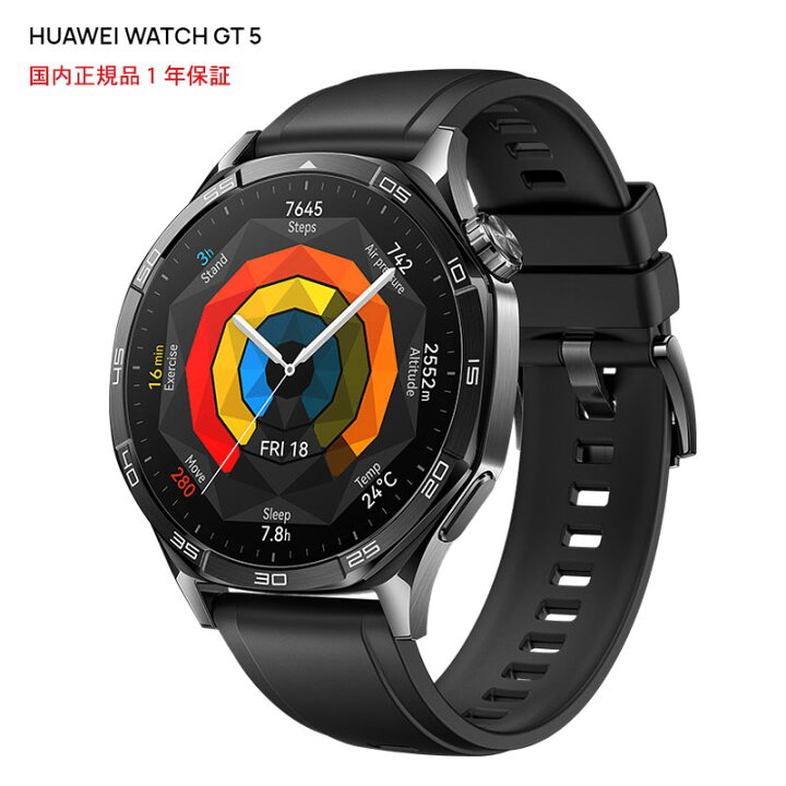 楽天市場】Huawei WATCH GT5 46mm Black国内正規品(ファーウェイ  