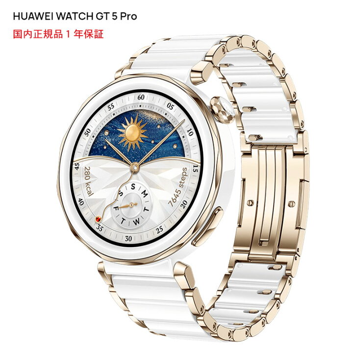楽天市場】Huawei WATCH GT5PRO 42mm Ceramic White国内正規品(ファー  