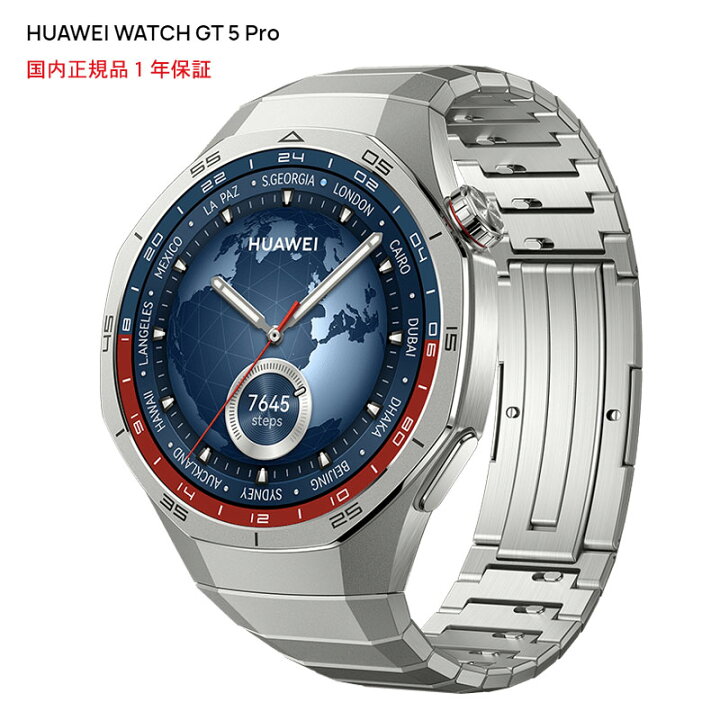 楽天市場】Huawei WATCH GT5PRO 46mm Titanium国内正規品(ファーウェイ 