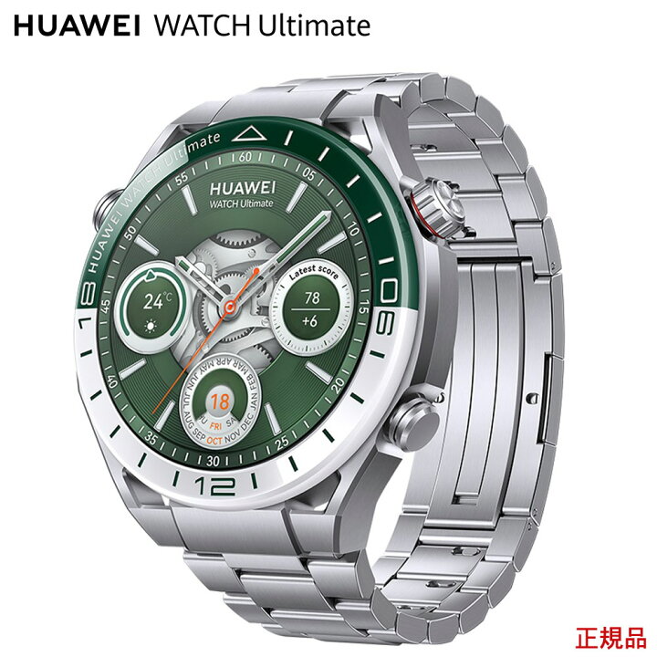 楽天市場】Huawei Watch Ultimate GREEN国内正規品(ファーウェイ 