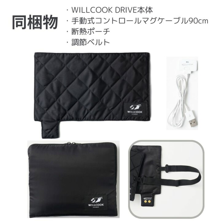 楽天市場】WILLCOOK DRIVE ウィルクック ドライブ 布が発熱！食材の 