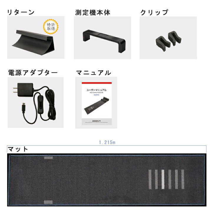楽天市場】ZEROPUTT ゼロパット スマートパッティング練習機器ゴルフ 