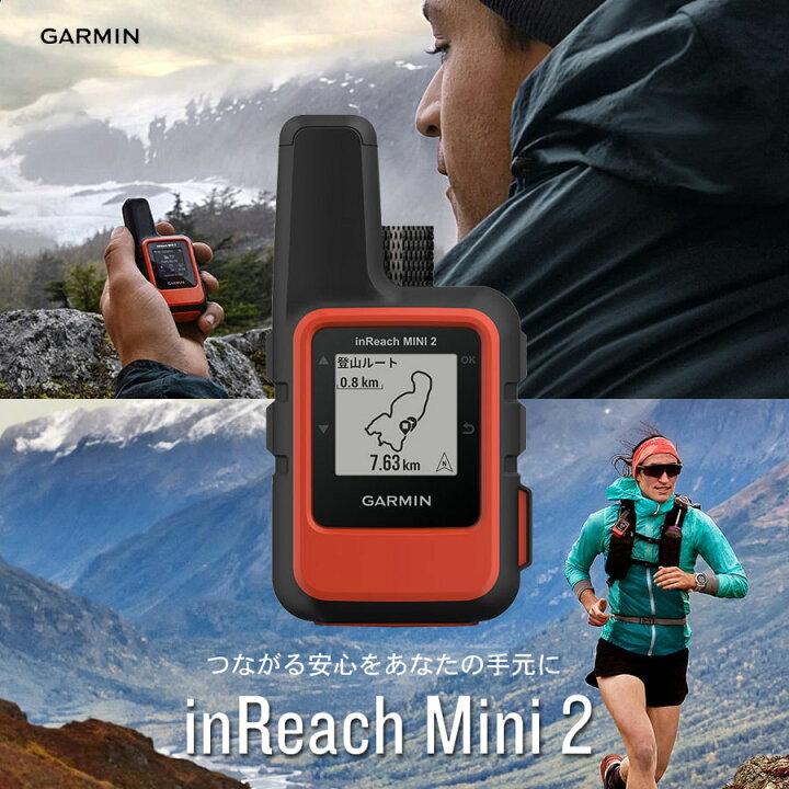 楽天市場】ガーミン inReach mini2 Flame Red (日本語 正規品) 携帯  
