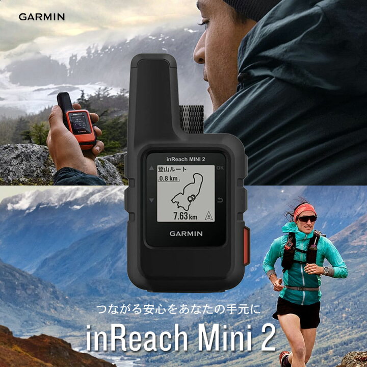 楽天市場】ガーミン inReach mini2 Black (日本語 正規品) 携帯電波が  