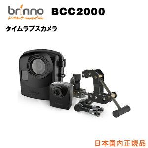 Brinno �u�����m ���z����L�^�p�J�����Z�b�g TLC2000 �R���X�g���N�V�����p�b�N �v���t�F�b�V���i���p���z����L�^�J���� BCC2000 ���{�S�������E����萔������
