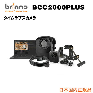 Brinno um zL^pJZbg TLC2000 h[dP[X ATH2000 Nv ACC1000P AFB1000(ϊRZg+10mR[h) ݍHp^CvXohZbg BCC2000 PLUS{SE