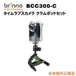 Brinno um HDR ^CvX J TLC300 ohIvV N|bhZbg hnEWO ATH120 N|bhZbg BCC300-C{SE萔