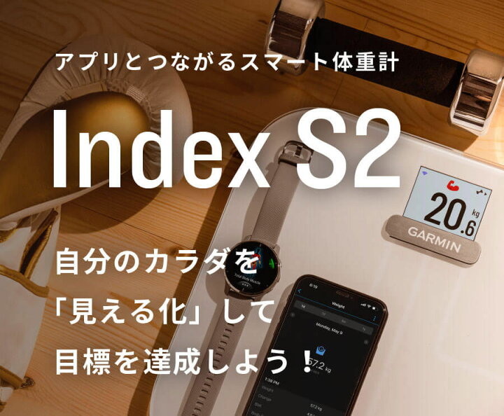 楽天市場】ガーミン Index S2 Smart Scale Blackインデックス エスツー  