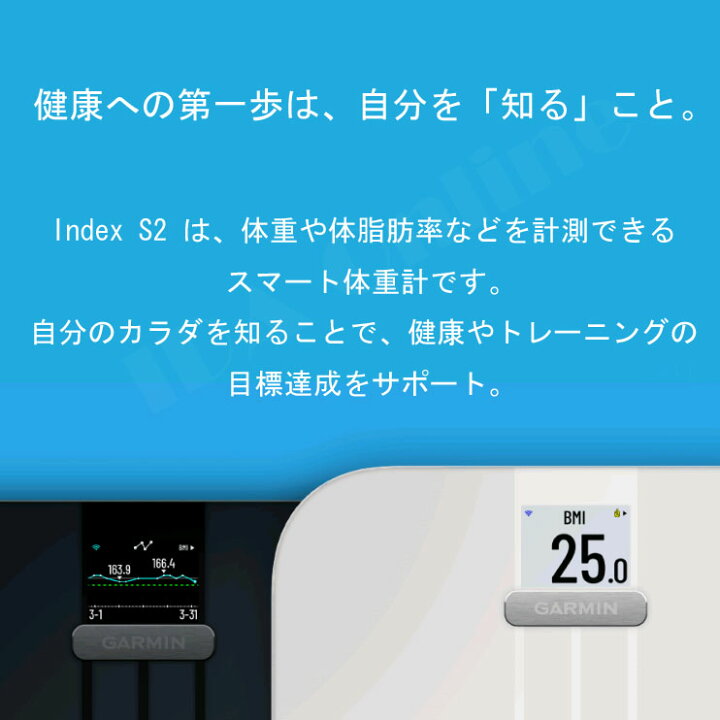楽天市場】ガーミン Index S2 Smart Scale Blackインデックス エスツー  