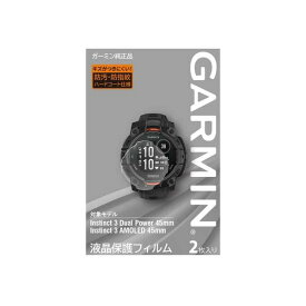 液晶保護フィルム Instinct3 Dual Power / AMOLED 45mm 用(M04-JPC10-95)メール便対応商品GARMIN