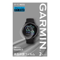 液晶保護フィルム vivoactive 6用 (M04-JPC10-97) メール便対応商品 GARMIN