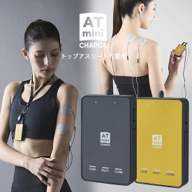 AT mini Charge コンディショニング機器 マイクロカレント 低周波 伊藤超短波 ダークグレー イエローゴールド 粘着パッド付属 ボディケア マッサージ器 マッサージ トレーニング アスリート 電気治療器 治療器 日本全国送料&代引手数料無料