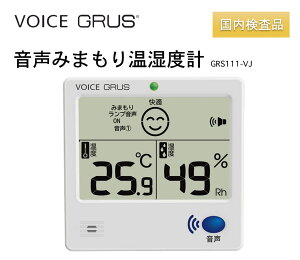 GRUS OX GRS111-VJ@݂܂艷xv MǁECtGU΍ Œm点 fW^\ Œm点 ݒu@3Way X^h }Olbg Ǌ| i ΍ ACe