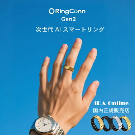 RingConn 第2世代 スマート リング（サイジングキット・セット）Makuake歴代1位！※を記録した スマートリングRingConn Gen2 ヘルスケア 健康 睡眠 運動 管理 iPhone/Android対応 IDA-OnlineはRingConnの国内正規代理店です
