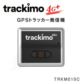 トラッキモ GPS TRKM010C 4G+ 1年通信費用込みUniversal 4G+ TRKM010-C ユニバーサルトラッカー (Cat.1) Trackimo 発信機 トラッカー 小型 追跡 買取型 返却不要 子供 老人 徘徊 見守 管理 調査 車 磁石付 みちびき 1年保証
