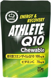 【ゆうパケット便配送】 ATHLETE Q10 チュアブル錠 20粒入 アスリート Q10 還元型コエンザイムQ10 100mg＋ビタミンC 70mg配合