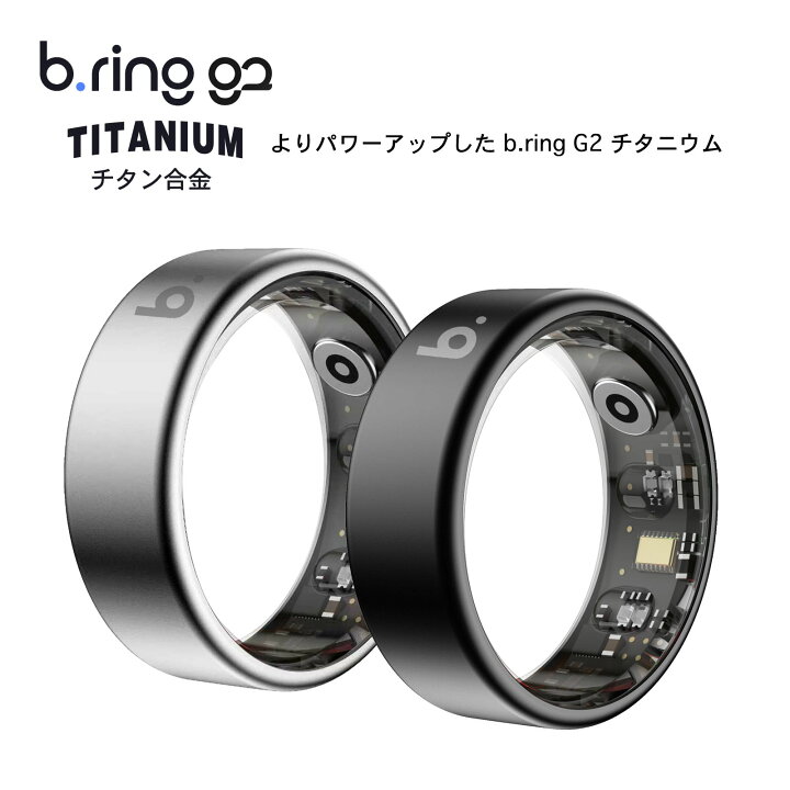 楽天市場】b.ring (ブリング) G2 スマートリング チタニウム bring