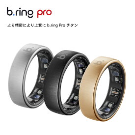 b.ring (ブリング) Pro スマートリング チタンbring ブリング スマート リング ハイエンドモデル健康管理 最大7日間稼働 5ATM防水 心拍 PPG 重力 加速度 センサー 歩数 睡眠 心拍数 消費カロリー 距離
