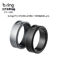 エントリーで最大100%ポイントバック b.ring (ブリング) G1 チタン スマートリング bring ブリング スマ…