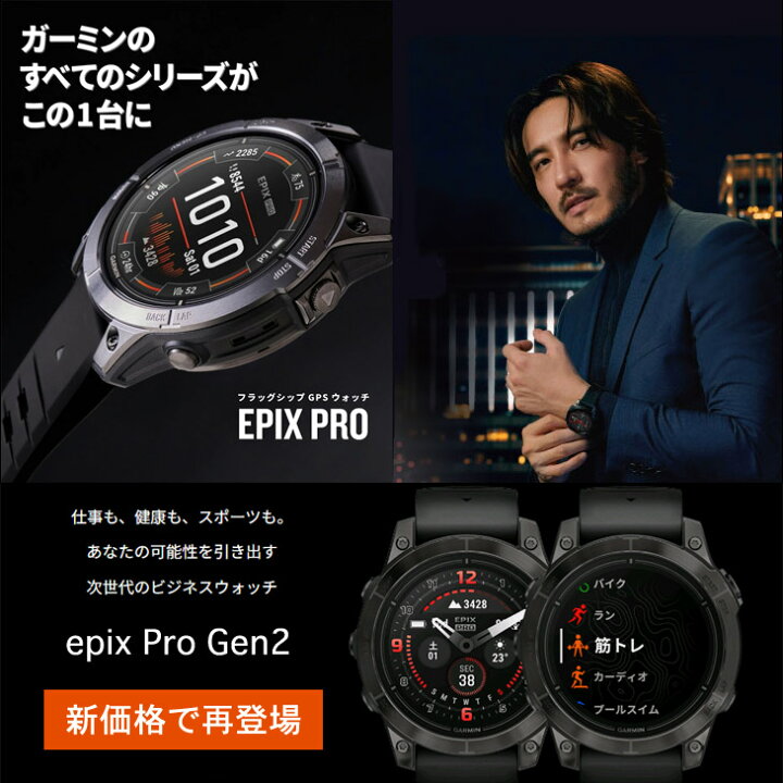楽天市場】ガーミン epix Pro (Gen2) 51mm Sapphire Carbon Gray DLC 