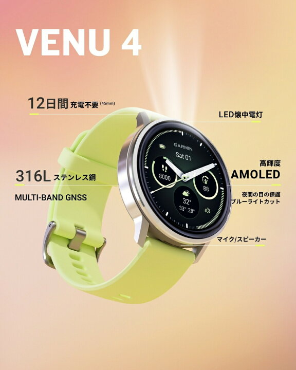 楽天市場】ガーミン Venu 4 GARMIN 41mm 45mm LEDフラッシュライト 