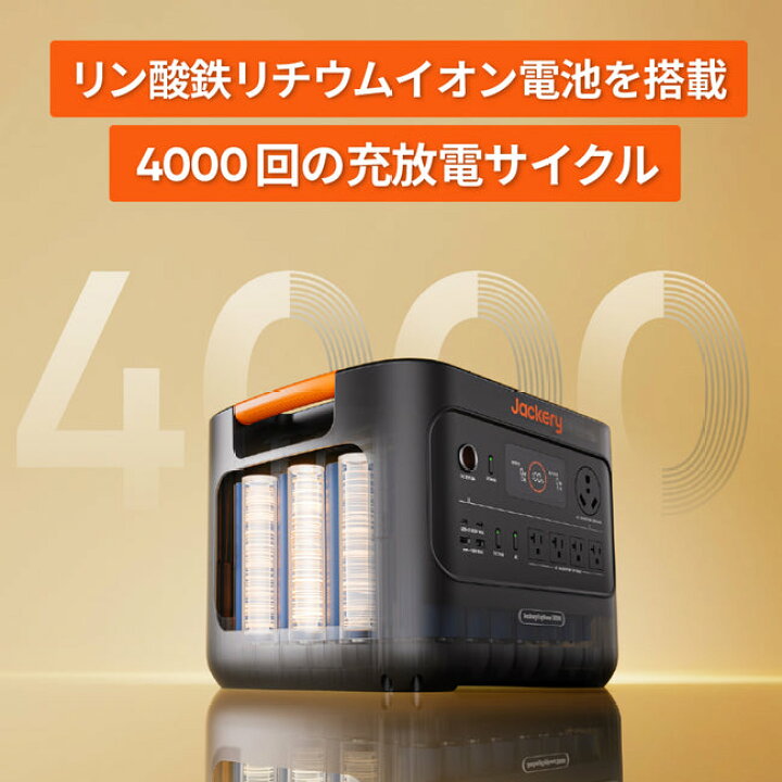 楽天市場】Jackery ポータブル電源 3000 NEW 3072Wh JE-3000B 200Wリン 
