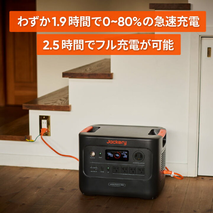 楽天市場】Jackery ポータブル電源 3000 NEW 3072Wh JE-3000B 200Wリン 