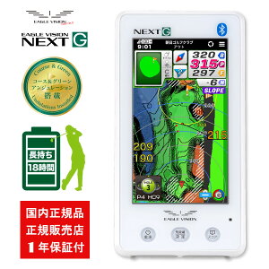 EAGLE VISION NEXT G�i�C�[�O���r�W���� �l�N�X�g�W�[�jGPS�S���t�i�r(EV-438)�������K�戵�X�@���{�S�������E����萔������GPS �S���t�i�r �n���f�B�^�C�v �t���R�[�X���C�A�E�g �O���[���A���W