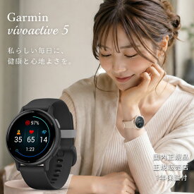 ガーミン vivoactive 5【新価格】 Black / Slate GPS スマートウォッチ GARMIN AMOLED 睡眠計機能向上 BodyBattery機能向上 スマートウォッチ機能 010-02862-40 Music GARMIN