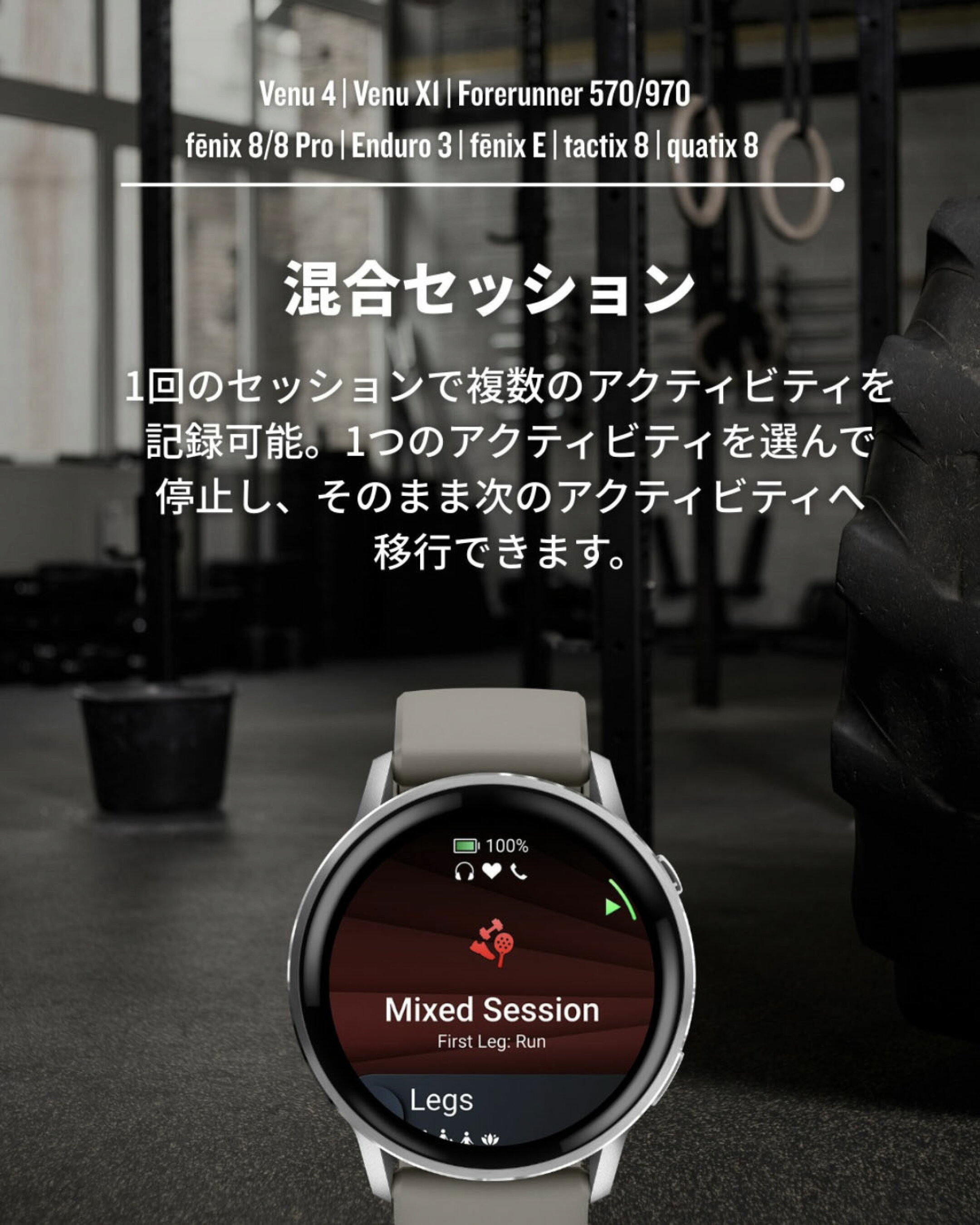 混合セッション